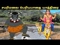 Chennai To Sabarimalai Periya Paadhai Yaathirai Full Video In Tamil Sabarimalai Lord Ayyappan