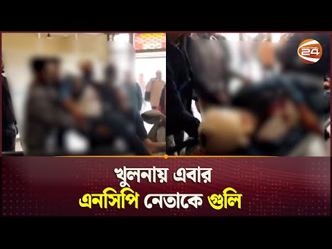 Khulna 24 and Channel 24