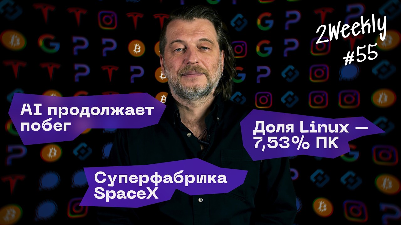 Банки сканируют телефон, Сбер просит сертификат Минцифры, вышел Grok 4.6 | 2Weekly #55