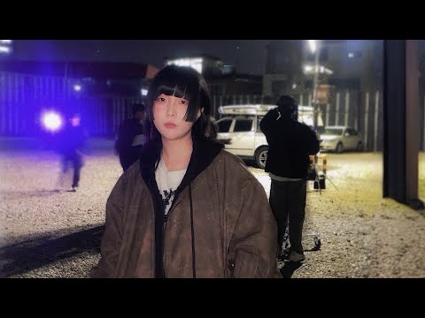 [OFFICIAL MV] 유명한아이 - Ride or Die (feat. Hash Swan) [자막]