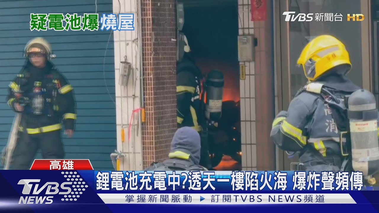 鋰電池充電中?太陽能廠宿舍突起火 「砰砰」頻傳爆炸聲