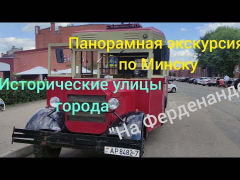 VLOG: Hospitable Belarus. A sightseeing tour of Minsk. City streets, sights.