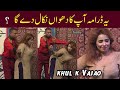 Rashid Kamal Stage Drama Sheeza But Comedy Stage Drama