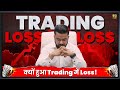Loss From Stock Market Trading Pushkar Raj Thakur Reality Of Trading Profits