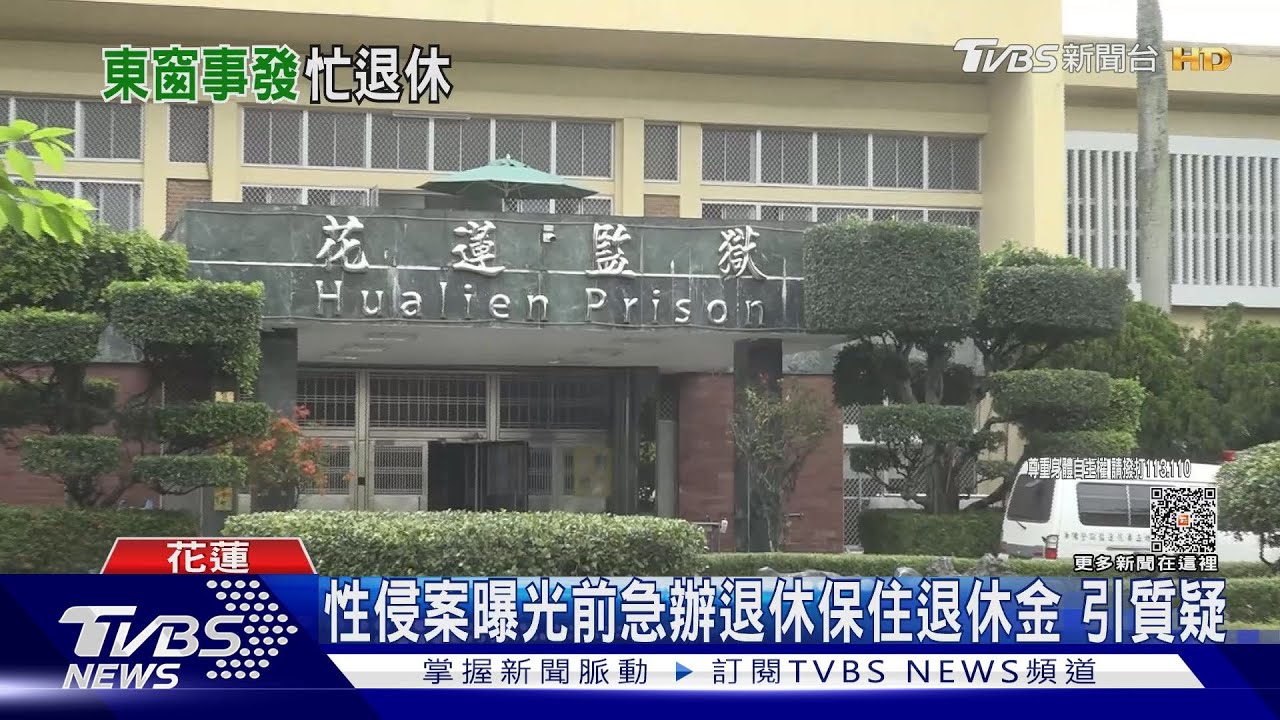 花監前管理員擔任武術教練　涉性侵女學員