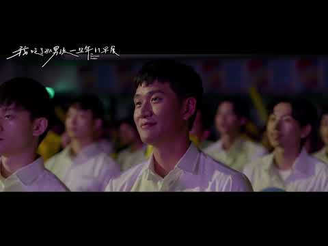 《我吃了那男孩一整年的早餐》2022年1月28日(五) 情人節預告︱一起吃早餐