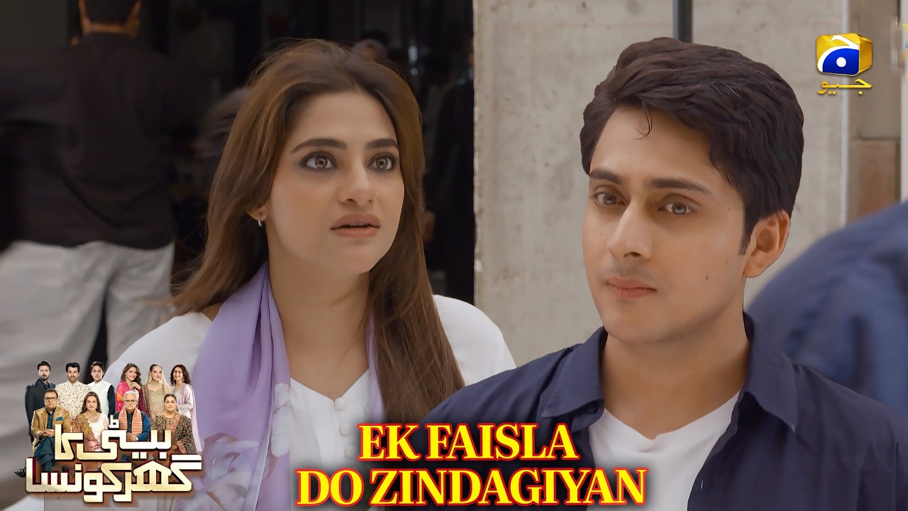 Ek Rishta Bana, Doosra Bikhar Gaya! 💔 Beti Ka Ghar Konsa | Har Pal Geo