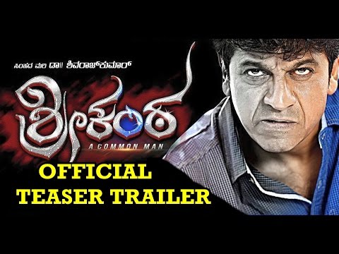 SRIKANTA Official Trailer Teaser   | Dr Shivrajkumar | Manju Swaraj  | M S Manu Gowda