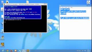 شرح استخدام DOSBOX لتشغيل برامج 16bit على الويندوز 7 و 8