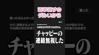チャッピー(ChatGPT)を無視するタイプの神