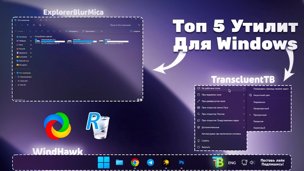 Топ 5 УТИЛИТ Для WINDOWS | Лучшие ПРОГРАММЫ Для WINDOWS