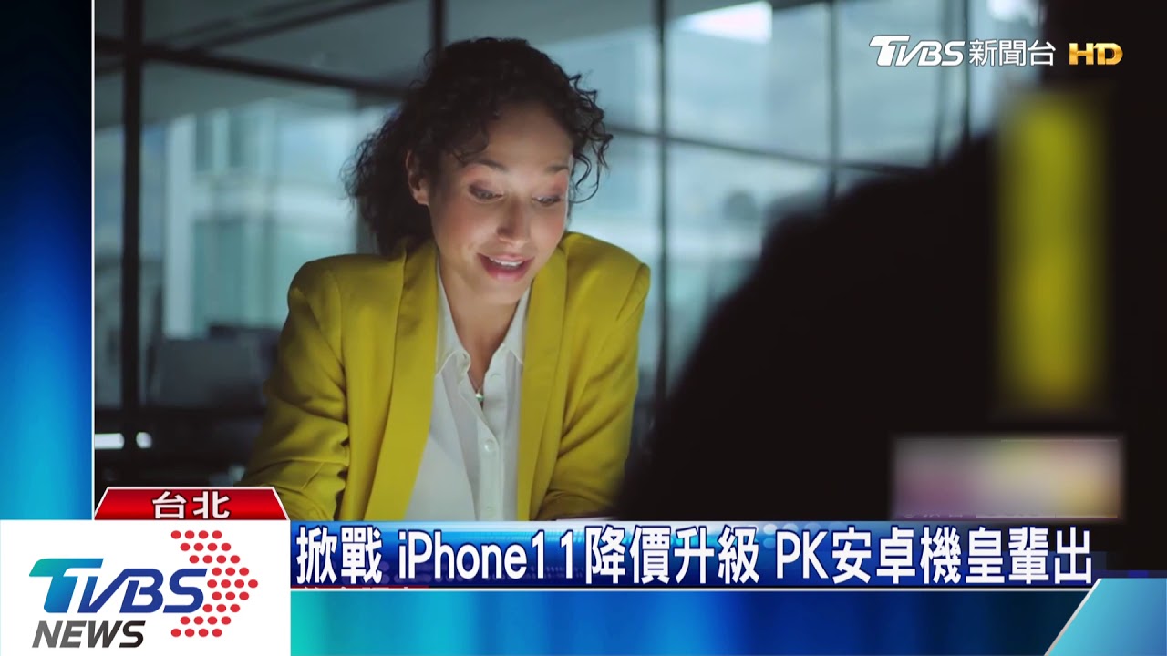 提前拚換機! iPhone剛發表 電信「線上登記」