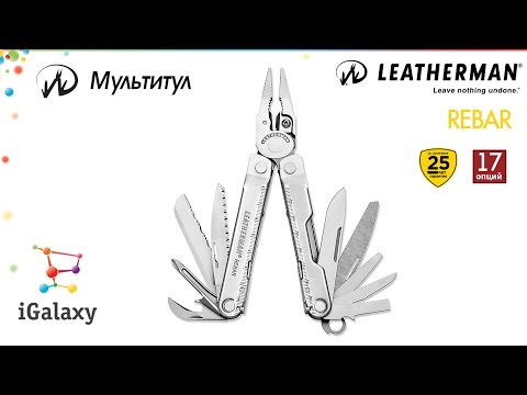 Мультитул Leatherman Rebar Coyote Standard 832406, 17 инструментов + чехол на пояс - фото 1 - id-p1725884222