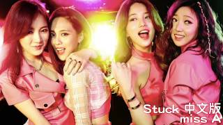 miss A - 著迷(Stuck Chinese Ver.)