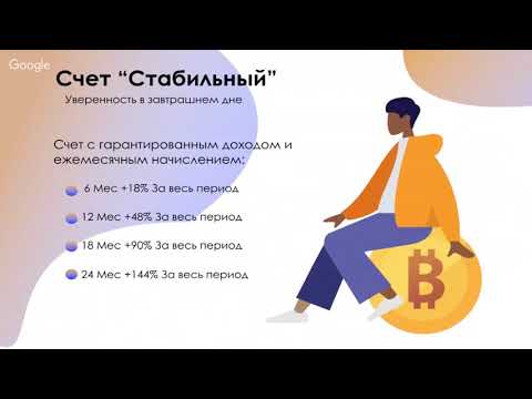стабильный счет Amir Capital