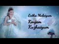 Duet Tamil Movie En Kadhaley En Kadhaley Ar Rahman Whatsapp Status
