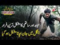 Janfarosh EP 432 | Toughest Escape Of Mujahid - It Became Hard To Save Their Lives In The Jungle