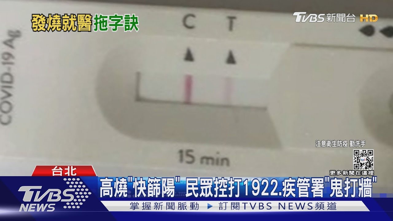 確診燒40℃「等6hr」送醫　竹縣男：像在家等死