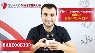 Dahua Technology DH-IPC-A12P - відео 2