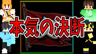 本気の決断