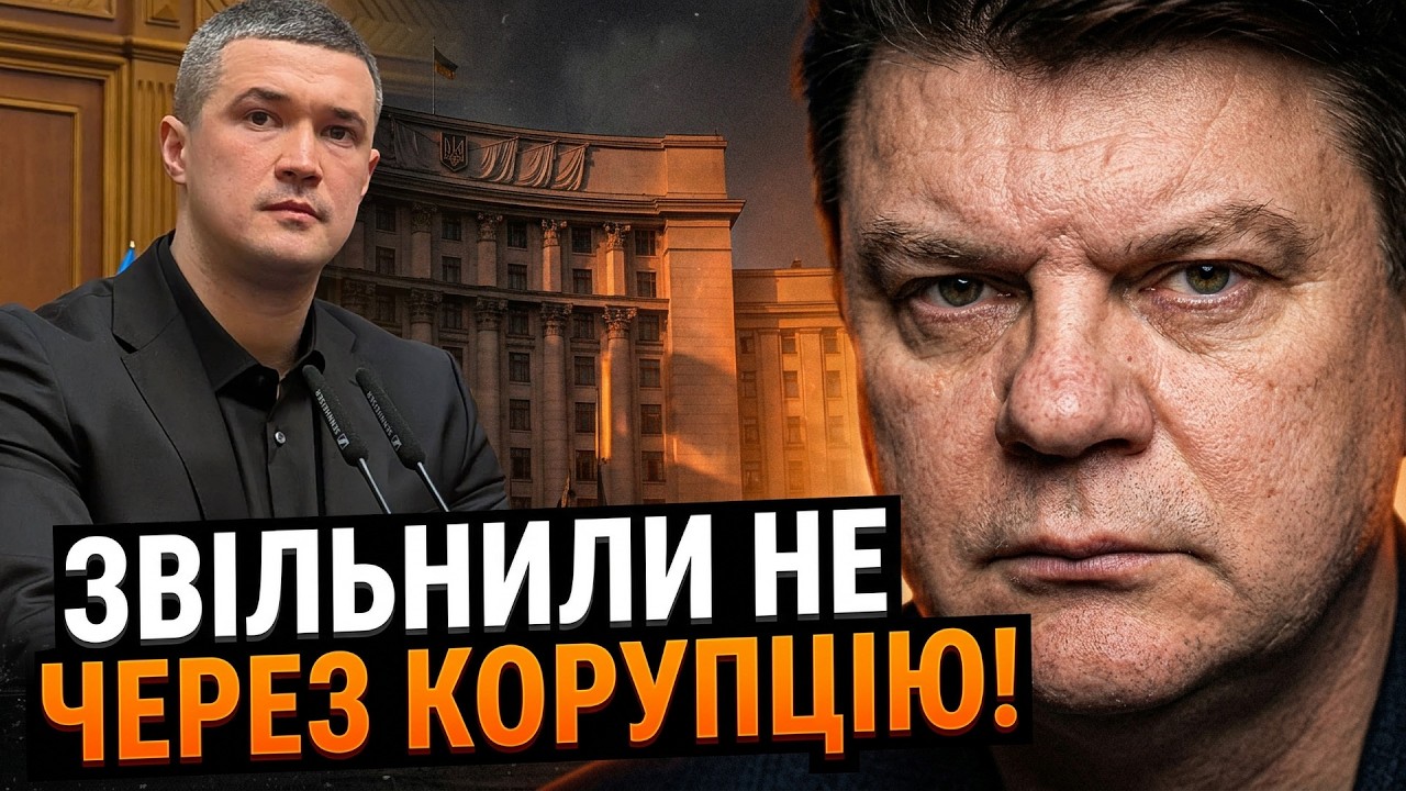 🔥ЖДАНОВ: Цей крок президента розлютив США! Чому насправді звільнили мініст?
