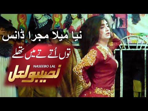 Tun Uttay Te Main Thallay