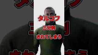 タルコフ三分割される#eftpvp #escapefromtarkov #ゲーム #www #タルコフ #ゲーム実況 #ゲーム実況