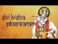 Krishna Sahasranamam Stotram Full Krishna Janmashtami