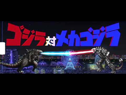 Godzilla Fighter - MechaGodzilla Generations