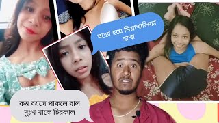 All About Ayshatul Humayra | নতুন তথ্য ফাঁস | Ayshatul ...