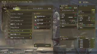【MHW】はじめての操虫棍 #3【PS5】