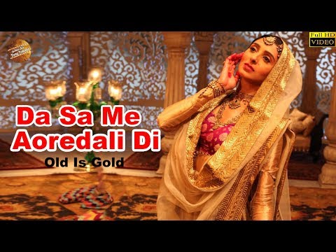 Da Sa Me Aoredali Di | Gulnar Begum | Old Is Gold | HD Video