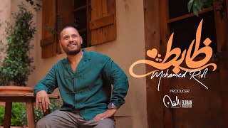 ظابطه - محمد الريفي
