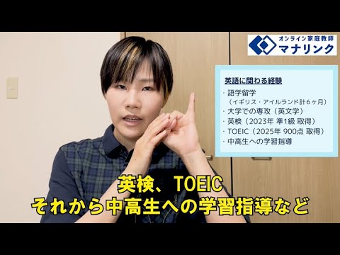 総合経済学科 早稲田大学 文学部 卒 はせがわオンライン家庭教師