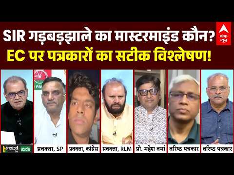 SIR Controversy: SIR गड़बड़झाले का मास्टरमाइंड कौन? पत्रकारों का सटीक विश्लेषण! | Rahul Gandhi