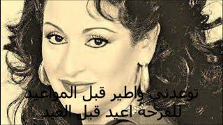 وردة الجزائرية أكدب عليك مع الكلمات نسخة نقية