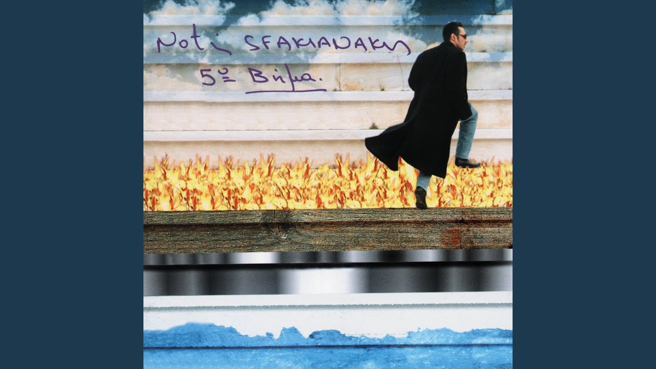 Den Tha Pas Pouthena