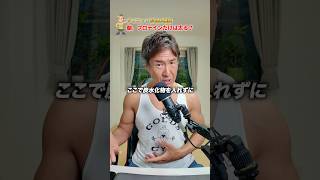 朝プロテインだけっていいの？　#ボディメイク #中年ダイエット #痩せる方法 #40代 #50代