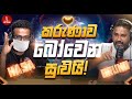 කාරුණික හදවත් කරයි ලෝකය යහපත් ‍ With Hasa Bruno