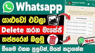 Top 01 Secret hidden new whatsapp Tricks Nobody knows | Whatsapp New Tips and tricks Sinhala