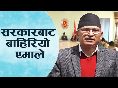 एमालेलाई सरकार छाड्न प्रधानमन्त्रीले दबाब दिनुभोः विष्णु पौडेल । Bishnu Paudel ।