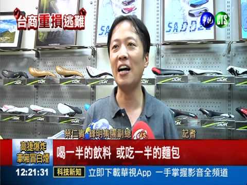 鋒明副總歷劫歸 死裡逃生仍驚悸