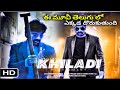 Khiladi Khiladi Ravi Teja Movie Updates How To Download Khiladi Movie Khiladi Telugu Full Movie