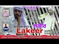 Lakeer | Balwinder ralla | J Mohal  | New Punjabi Songs 2021 latest Punjabi song  | Malwa Music Box