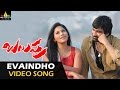 Balupu Video Songs Yaevaindho Video Song Ravi Teja Anjali Sri Balaji Video