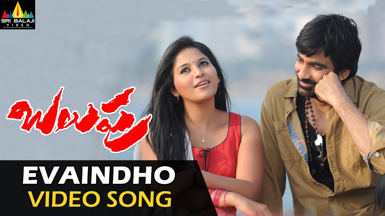 Evaindho Lyrics  | Balupu | Adivi Sesh, Anjali, Ravi Teja, Shruti Haasan | Geetha Madhuri, S. P. Balasubrahmanyam | S Thaman