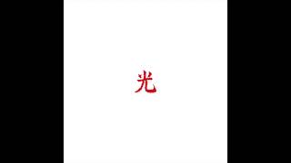 Lupe Fiasco - &quot;HIGH (Interlude)&quot; feat. Simon Sayz