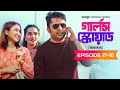 Girls Squad Episode 17 & 18 | Season 2 | Mahi, Chamak, Samonty, Brishty | Bangla New Comedy Natok
