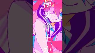 悪は皆で裁きましょう #vocaloid