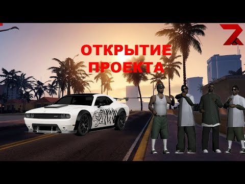 ОТКРЫТИЕ АТМОСФЕРНОГО ПРОЕКТА REDFIRE || ЧТО ИНТЕРЕСНОГО ЕСТЬ НА ПРОЕКТЕ?